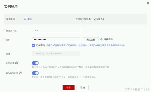 華為云技術精髓實驗筆記（二） 數(shù)據(jù)庫服務實戰(zhàn)經(jīng)驗深度解析